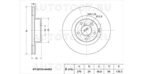 Диск тормозной передний D277mm - ST26310AA092 SAT для SUBARU IMPREZA
