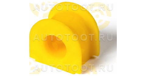 Втулка заднего стабилизатора HONDA PRELUDE, I.D. = 23 мм (ПОЛИУРЕТАН) - Артикул 701342 - Производитель Точка опоры - Фото, Отзывы, Цены 