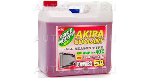 Антифриз готовый AKIRA COOLANT -40°C 5л (красный) -   для 