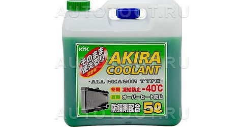 Антифриз готовый AKIRA COOLANT -40°C 5л (зеленый) -   для 