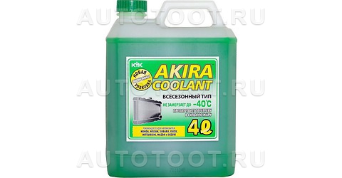 Антифриз готовый AKIRA COOLANT -40°C 4л (зеленый) - 54028 AKIRA (KYK) для 