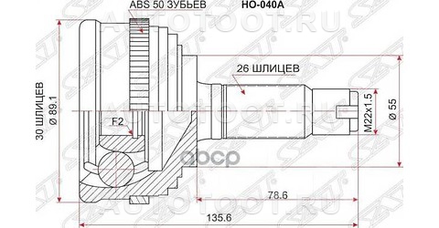 Шрус наружный - HO040A SAT для HONDA CR-V