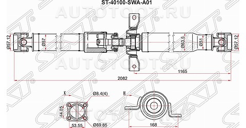 Вал карданный - ST40100SWAA01 SAT для HONDA CR-V