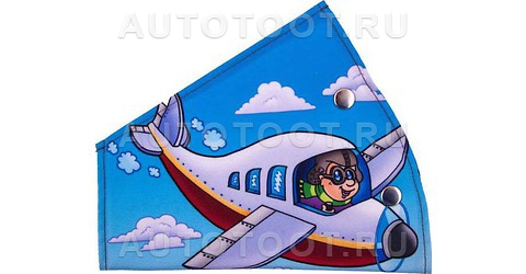 Адаптер ремня безопасности детский SKYWAY Самолетик -   для 
