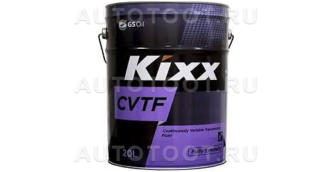 CVTF KIXX CVTF 20л Жидкость для бесступенчатых автоматических коробок передач - L2519P20E1 KIXX для 