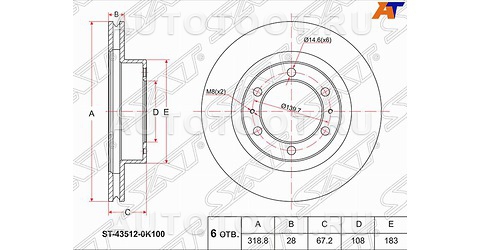 Диск тормозной передний D318/8mm - ST435120K100 SAT для TOYOTA HILUX, TOYOTA FORTUNER