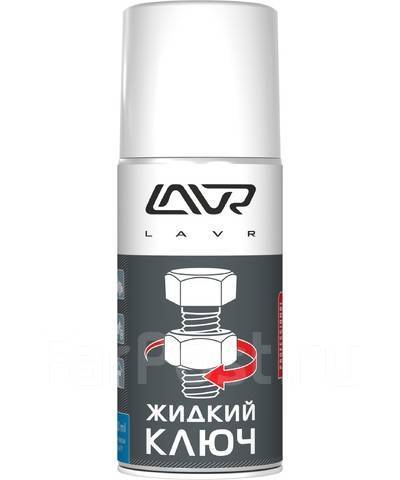Смазка LAVR жидкий ключ 210мл