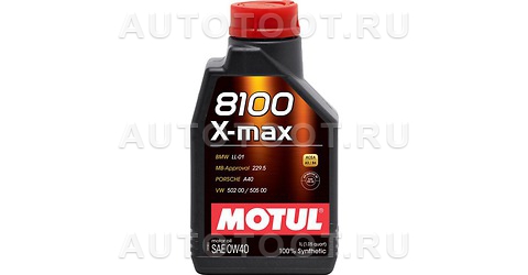 0W-40 Масло моторное синтетическое 8100 X-max 1л - 104531 MOTUL для 