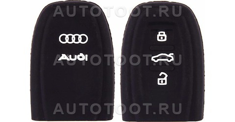 AUDI Чехол на ключ автомобильный SW силиконовый AUDI(A4L/Q5) -   для 