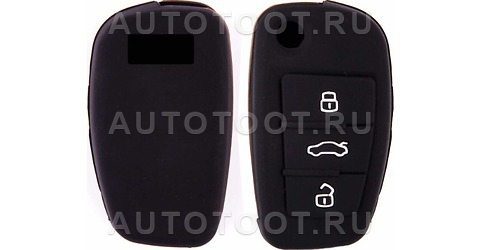 AUDI Чехол на ключ автомобильный SW силиконовый для AUDI(2009A4L/A6L/Q7/TT/R8/A3) -   для 