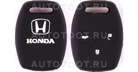 HONDA Чехол на ключ автомобильный SW силиконовый HONDA(9 ACCORD)(3 кнопки) -   для 