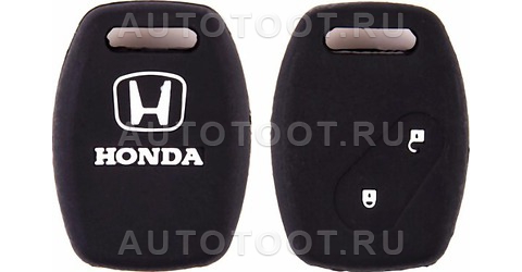 HONDA Чехол на ключ автомобильный SW силиконовый HONDA(2 кнопки) S05701017 -   для 