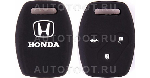 HONDA Чехол на ключ автомобильный SW силиконовый HONDA(3 кнопки) - S05701018 SKYWAY для 