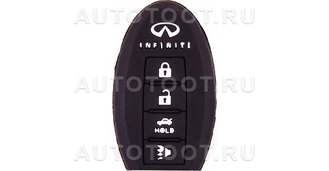 INFINITI Чехол на ключ автомобильный SW силиконовый INFINITI(4 кнопки) -   для 