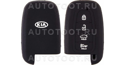 KIA Чехол на ключ автомобильный SW силиконовый KIA(4 кнопки) -   для 