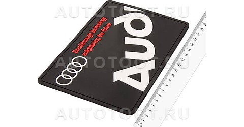 Audi Коврик панели противоскользящий SW плоский с логотипом 190*125*3мм -   для 