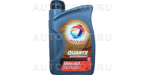 0W-40 масло моторное синтетическое QUARTZ 9000 ENERGY 0W-40, 1л - 195282 TOTAL для 