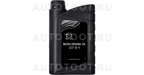 ATF трансмиссионное масло Mazda M V (1 л.) 8300-77-996 - 830077996 Mazda  для 