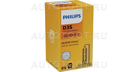 Лампа автомобильная D3S PHILIPS Xenon Vision 4600K - 42403VIC1 PHILIPS  для 