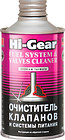 Промывка топливной системы HI-GEAR 325мл Промывка топливной системы HI-GEAR 325мл