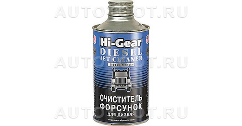 Промывка очиститель дизельных форсунок HI-GEAR 325 мл - HG3416 HI-GEAR для 