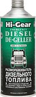 Размораживатель дизельного топлива HI-GEAR (на 200 л) 946мл Размораживатель дизельного топлива HI-GEAR (на 200 л) 946мл