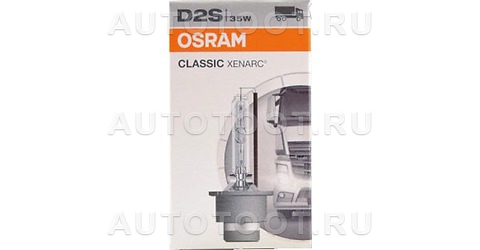 Лампа ксеноновая D2S OSRAM Xenarc Classic 85V-35W Osram - 66240CLC Osram для 