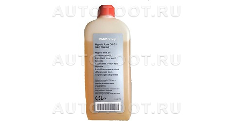 Масло трансмиссионное синтетическое 75W-85 0.5л - Hypoid Axle Oil - 83222295532 BMW для 
