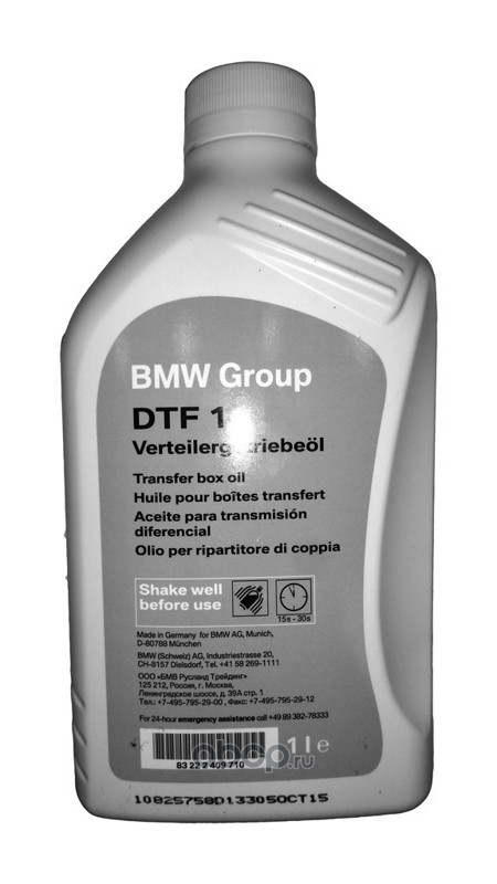 Масло трансмиссионное BMW DTF-1 75W 1л