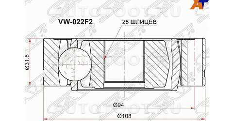 Шрус внутренний 28 шлицев - VW022F2 SAT для VOLKSWAGEN TRANSPORTER