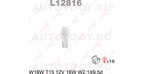 Лампа W16W 12V W16W LYNXauto - L12816 LYNXauto для 