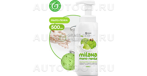 Мыло жидкое GRASS Milana сливочно-фисташковое мороженое 500мл - 125421 GRASS для 