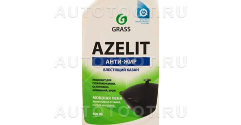 Очиститель универсальный антижир AZELIT 600мл - 125375 Azelit для 