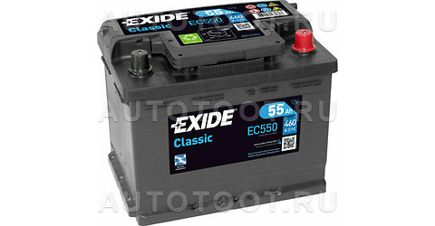 Аккумулятор EXIDE 55Ah 460A обратная полярность(-+) - EC550 EXIDE для 