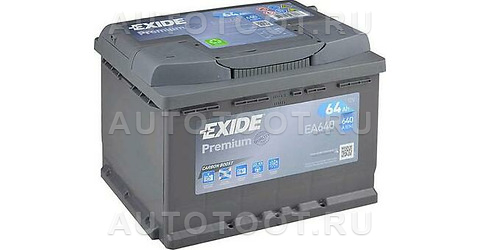 Аккумулятор EXIDE 64Ah 640A обратная полярность(-+) - EA640 EXIDE для 