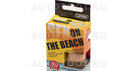 Ароматизатор подвесной бутылочка с деревянной крышкой CONTEX SEX ON THE BEACH 8мл -   для 