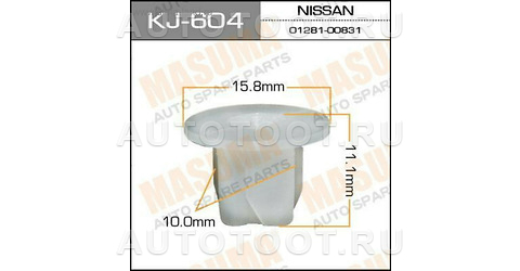 Клипса 01281-0083 - KJ604  для NISSAN TEANA