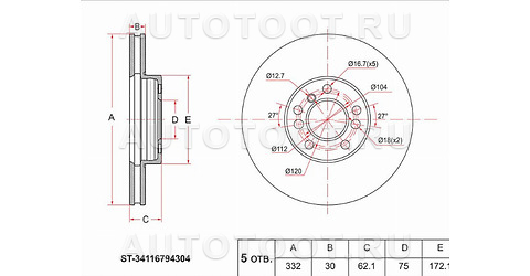 Диск тормозной передний 3,0 / 4,4 - ST34116794304 SAT для BMW X5, BMW X3