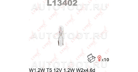 Лампа  LYNXauto W1.2W 12V W2X4.6D - L13402 LYNXauto для 