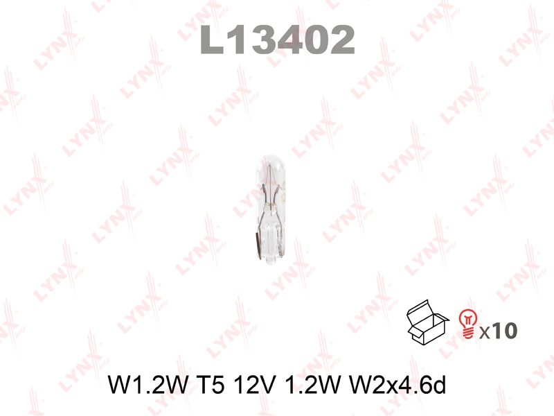 Лампа  LYNXauto W1.2W 12V W2X4.6D