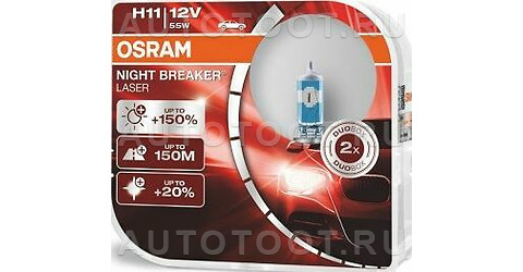 Лампа H11 12V 55W NIGHT BREAKER LASER +150% больше света 2шт - 64211NLHCB OSRAM для 
