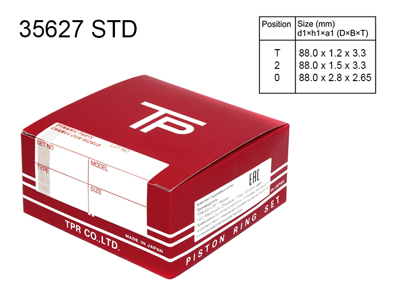 Кольца поршневые STD H27A