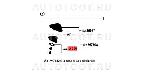 Крепление антены (плавника) - 8676953010 TOYOTA для TOYOTA CAMRY