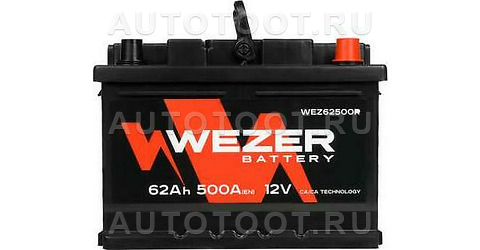 Аккумулятор WEZER 62Ah 500A обратная полярность(-+) - WEZ62500R WEZER для 