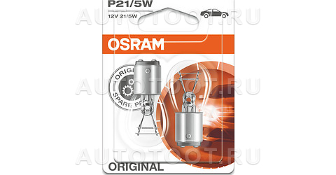 Лампа P21/W5 12V Osram 2шт - 752802B Osram для 