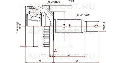 Шрус наружный 23x27 - HY33 SAT для HYUNDAI TUCSON