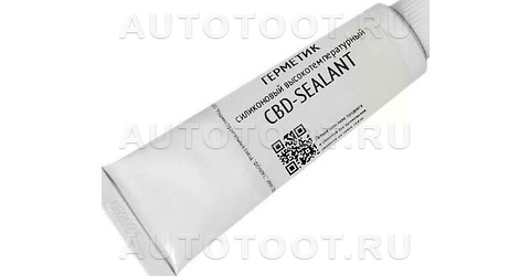 Герметик силиконовый высокотемпературный CBD-SEALANT (красный, -50°С/+350°С) 60 грамм - CBD603005 CBD для 