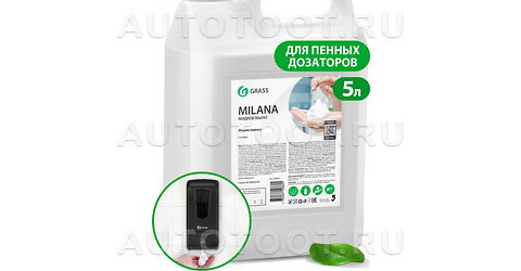 Мыло-пенка жидкое Grass Milana 5кг - 125362 Grass для 