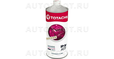 Масло трансмиссионное TOTACHI ATF SP-IV 1л - 21001 TOTACHI для 