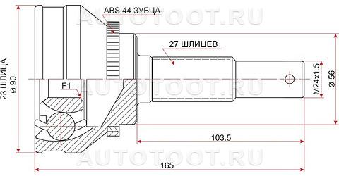 Шрус наружний 23*27 - JCT0029A JD для NISSAN PRIMERA